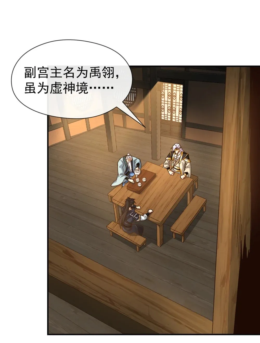 179 先将计就计吧！ 第24页