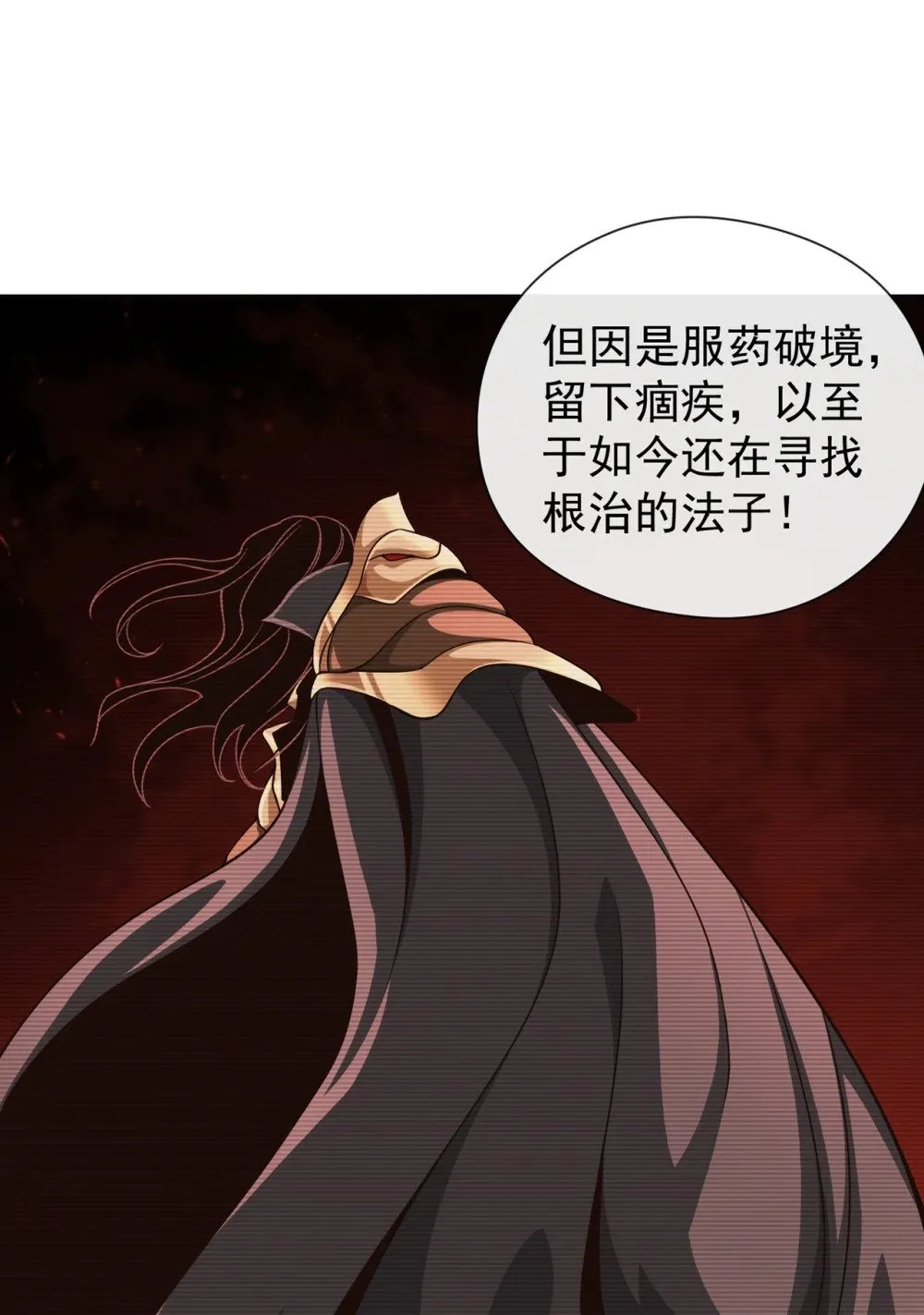 179 先将计就计吧！ 第25页