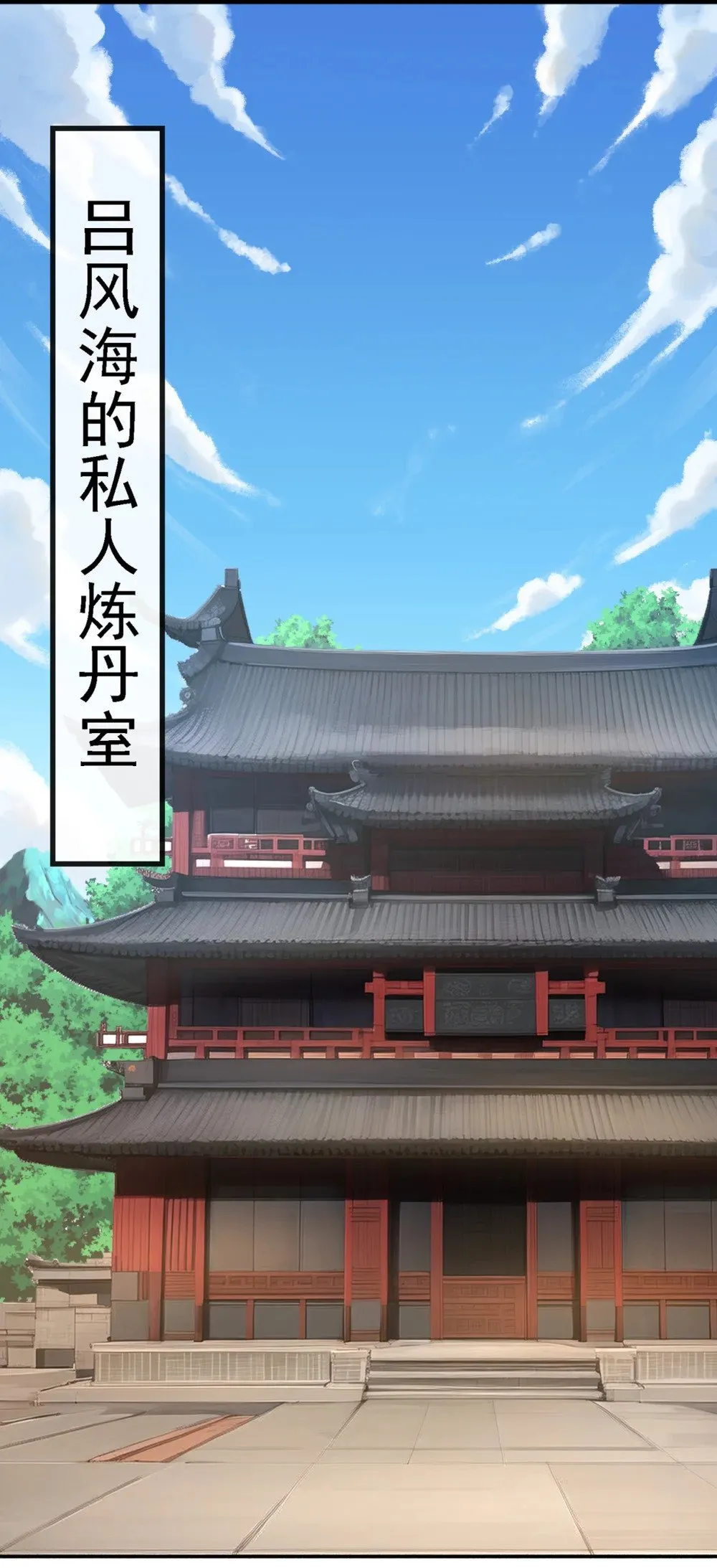179 先将计就计吧！ 第30页