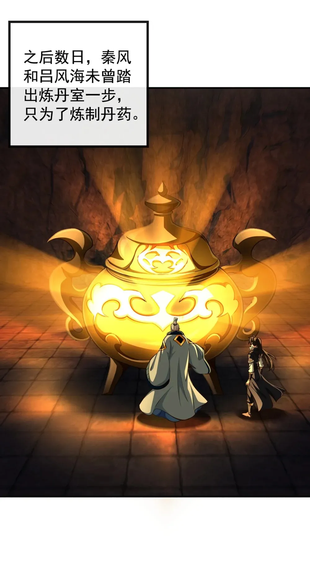 179 先将计就计吧！ 第31页