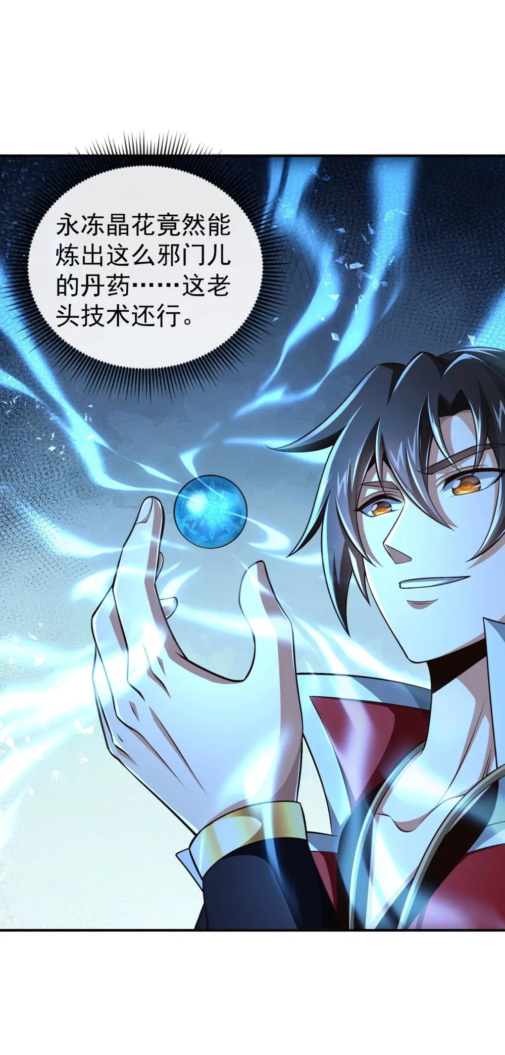179 先将计就计吧！ 第34页