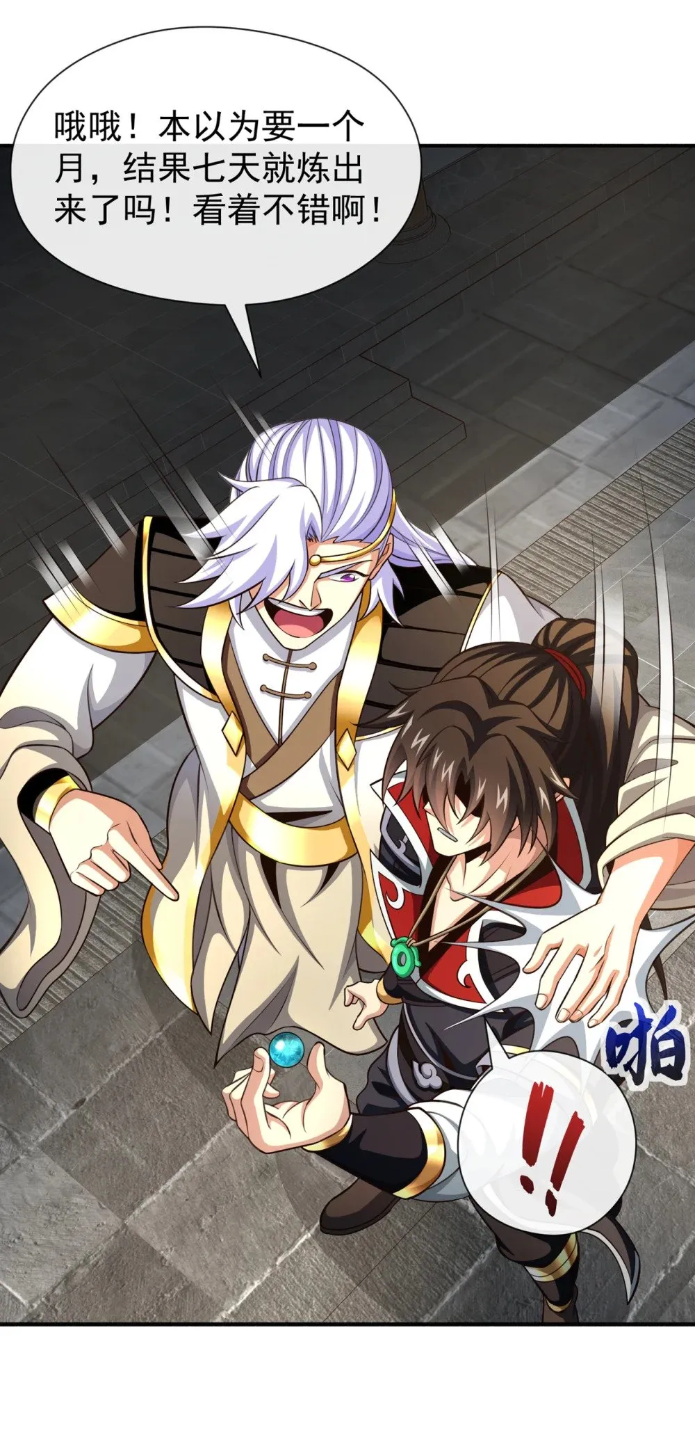179 先将计就计吧！ 第35页