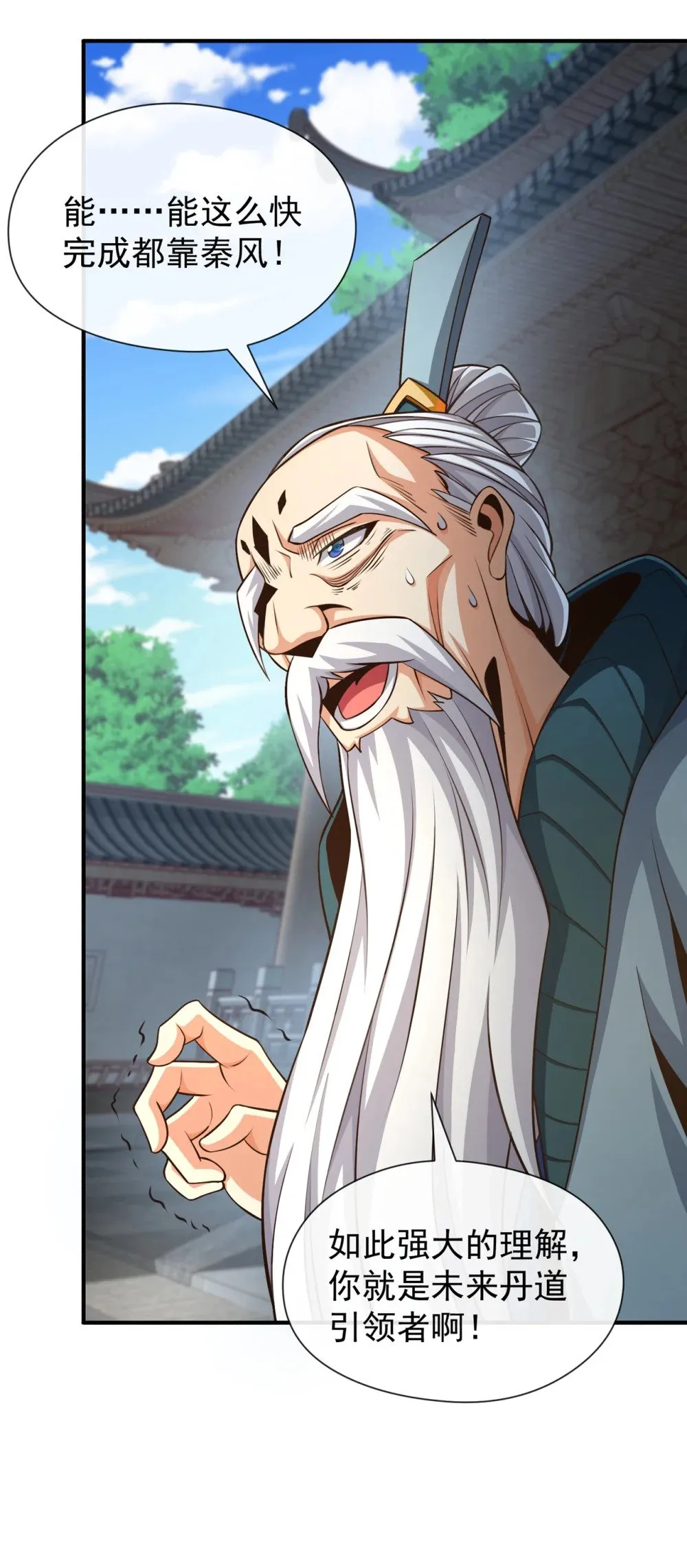 179 先将计就计吧！ 第36页