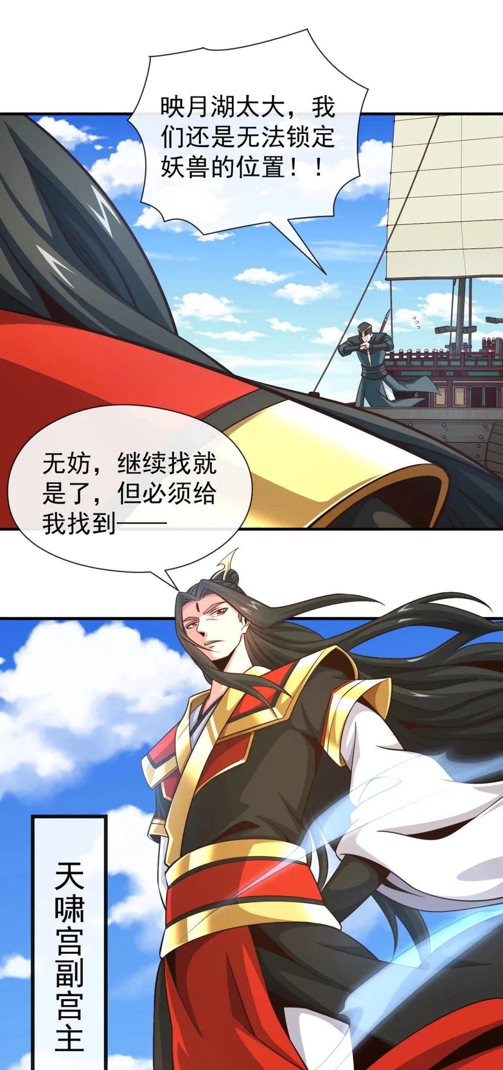 179 先将计就计吧！ 第40页