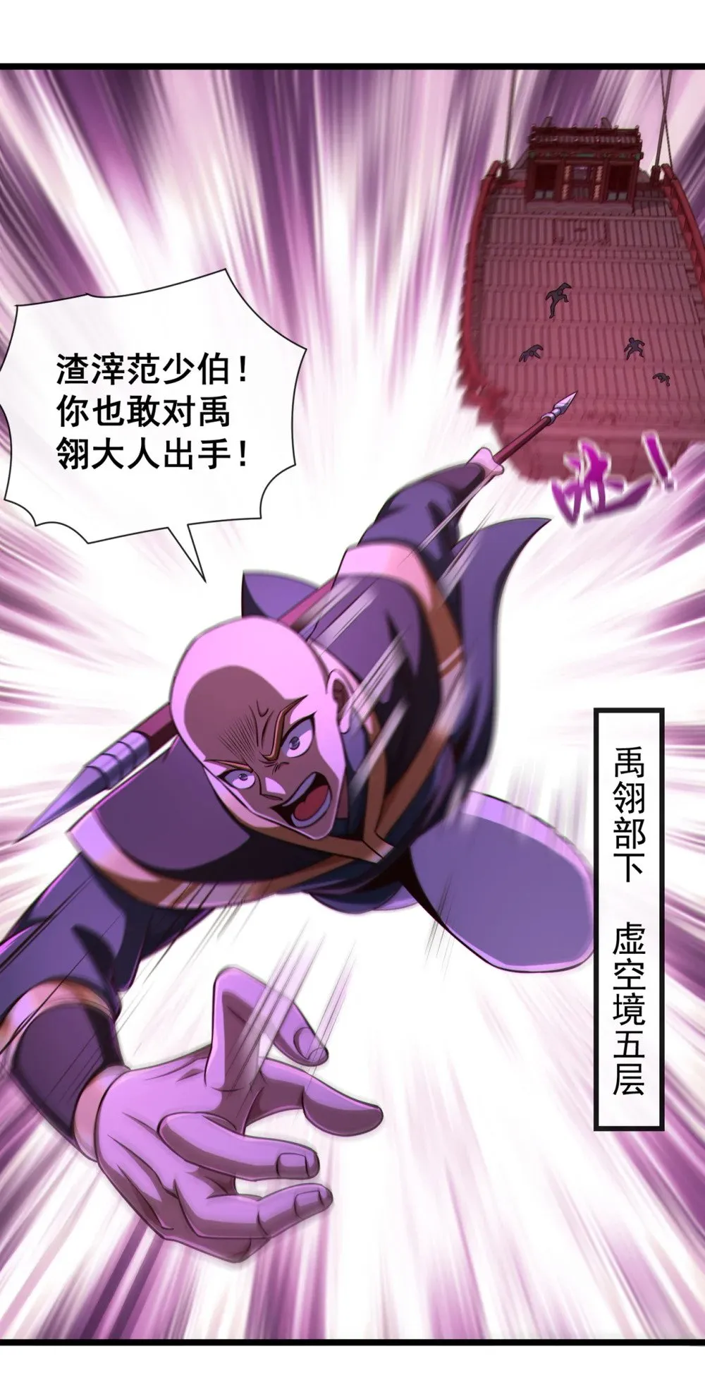 180 今日特来取你性命 第9页