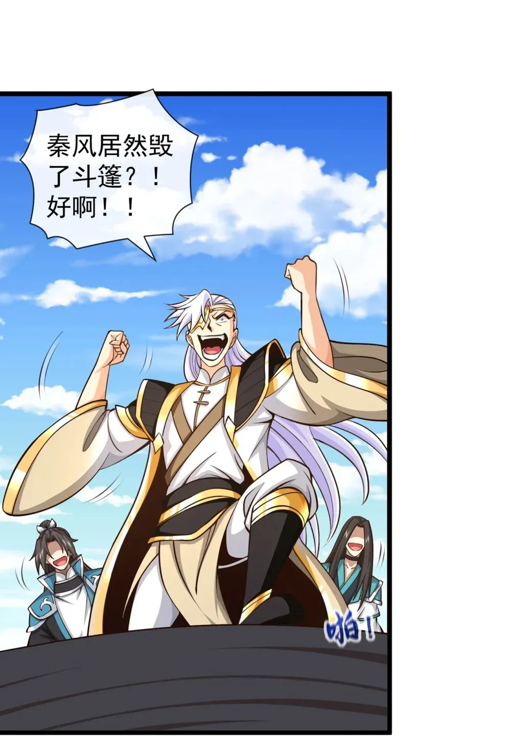 181 是时候付出代价了！ 第4页