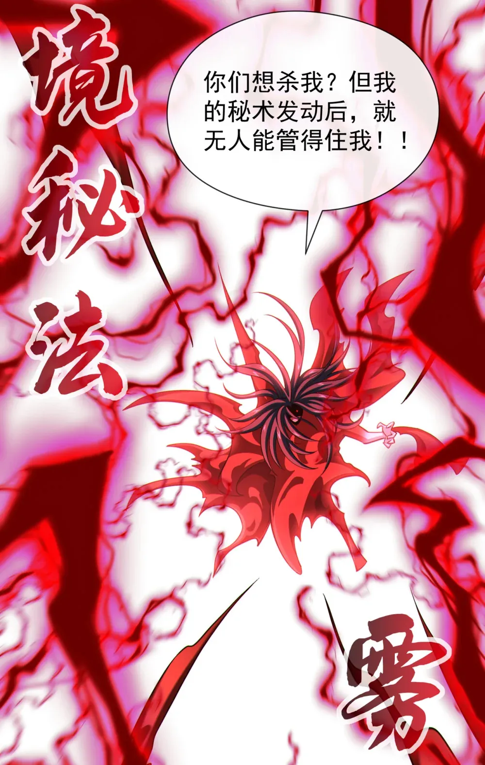 181 是时候付出代价了！ 第6页