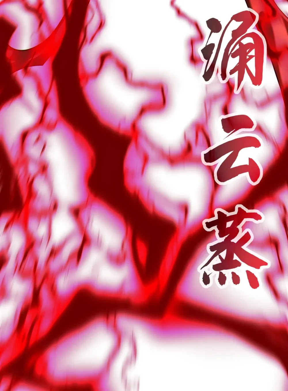 181 是时候付出代价了！ 第7页