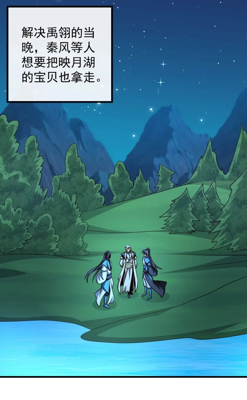 181 是时候付出代价了！ 第21页