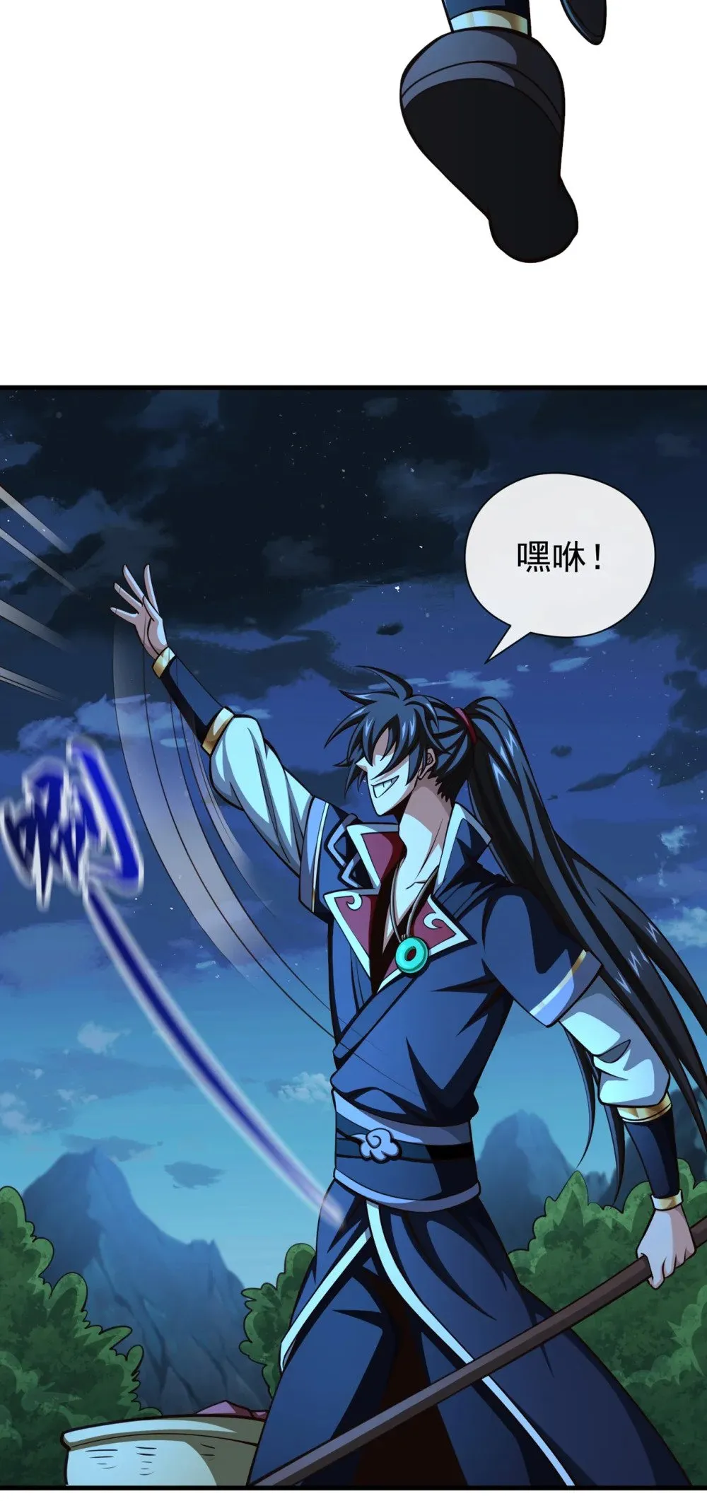 181 是时候付出代价了！ 第24页