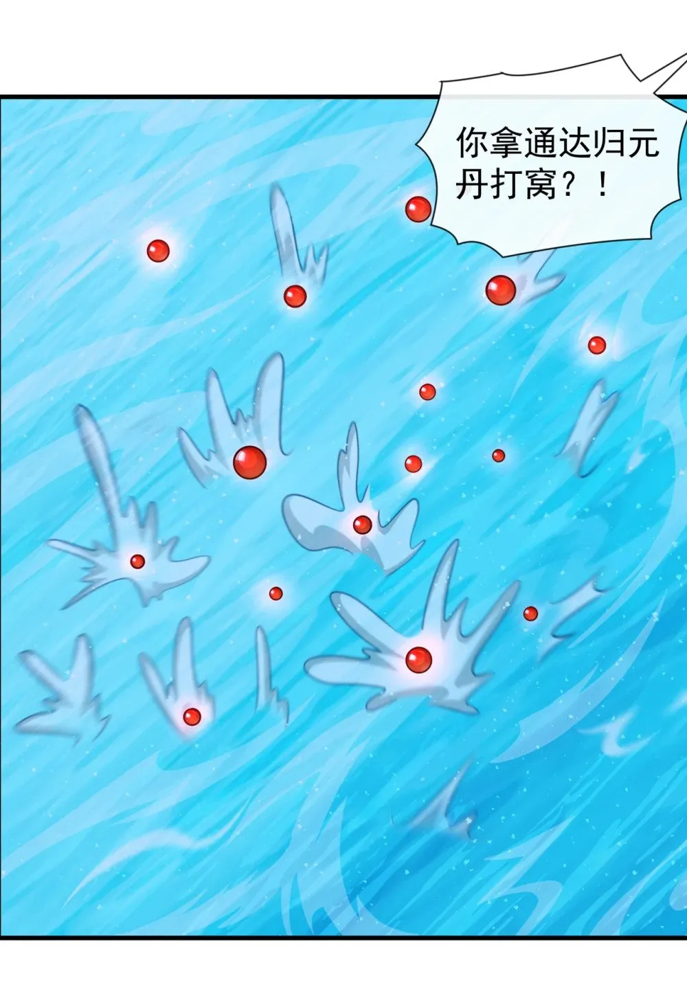 181 是时候付出代价了！ 第25页