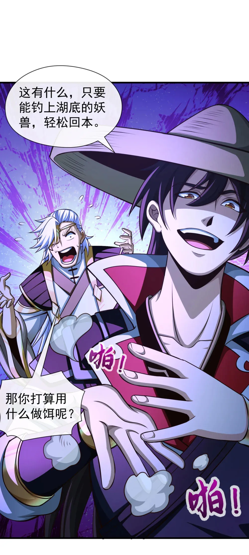 181 是时候付出代价了！ 第26页