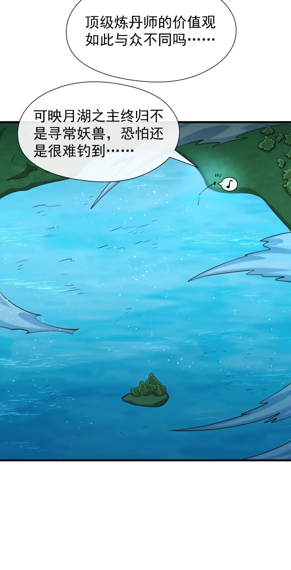 181 是时候付出代价了！ 第29页