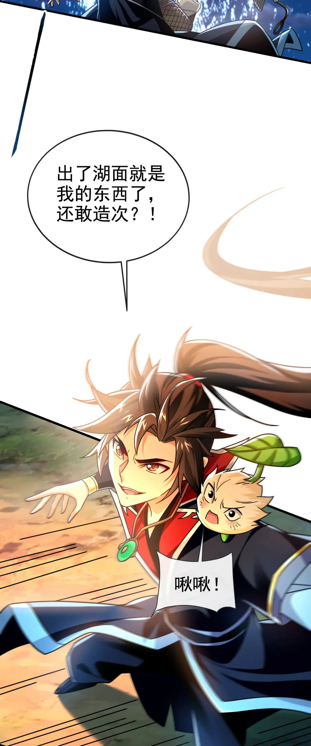 181 是时候付出代价了！ 第37页