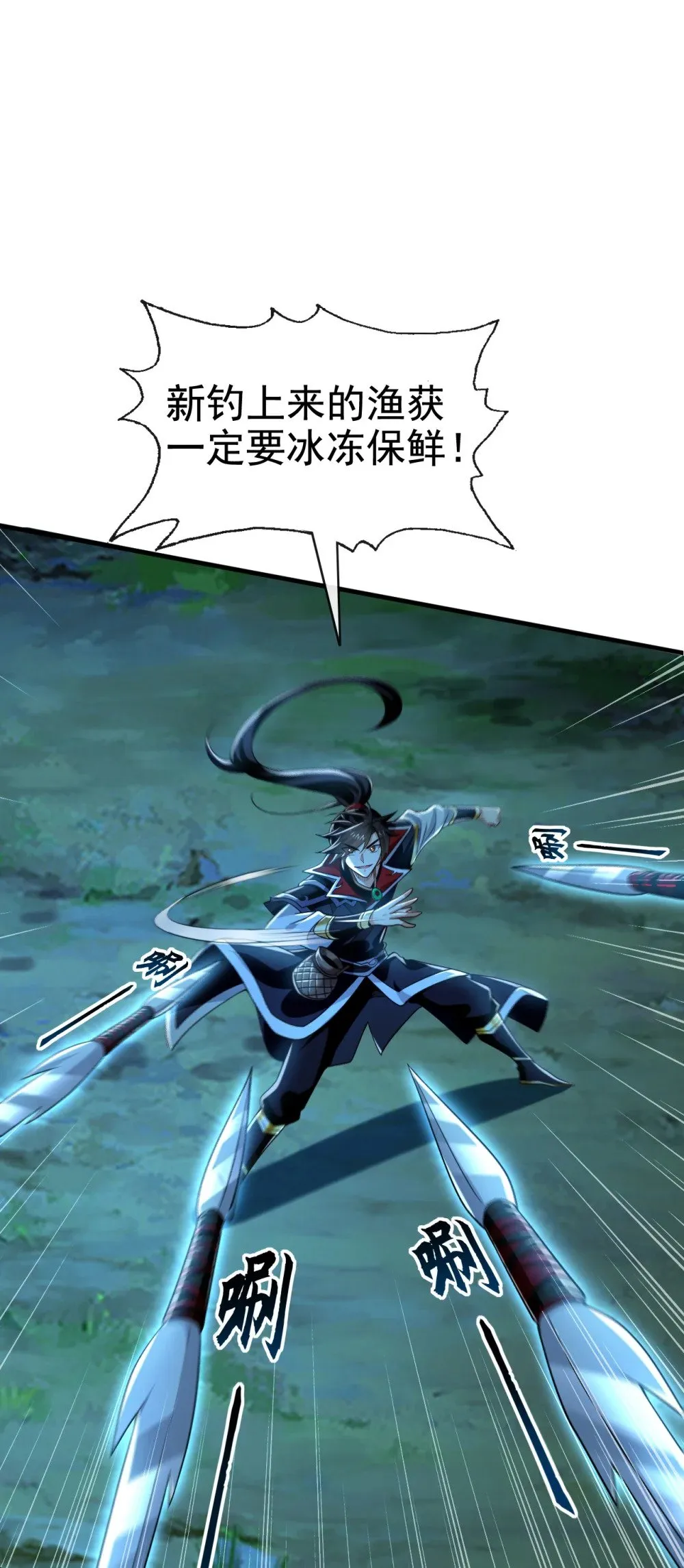 181 是时候付出代价了！ 第40页