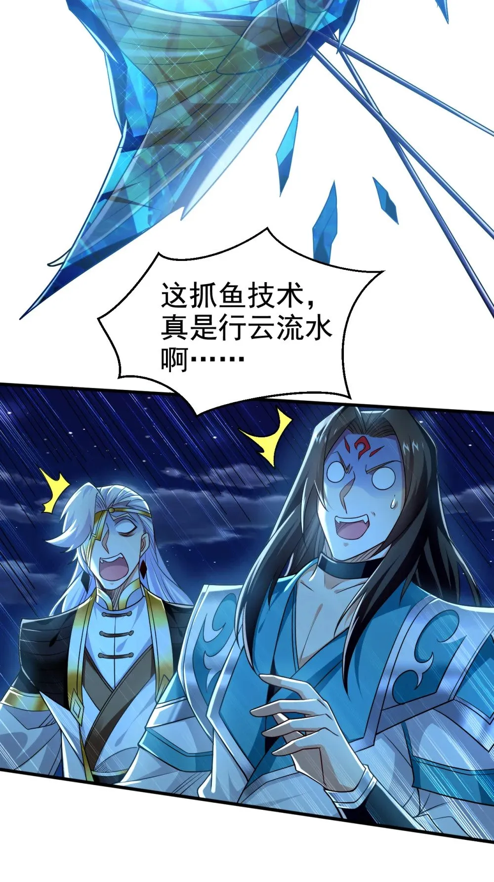 181 是时候付出代价了！ 第42页