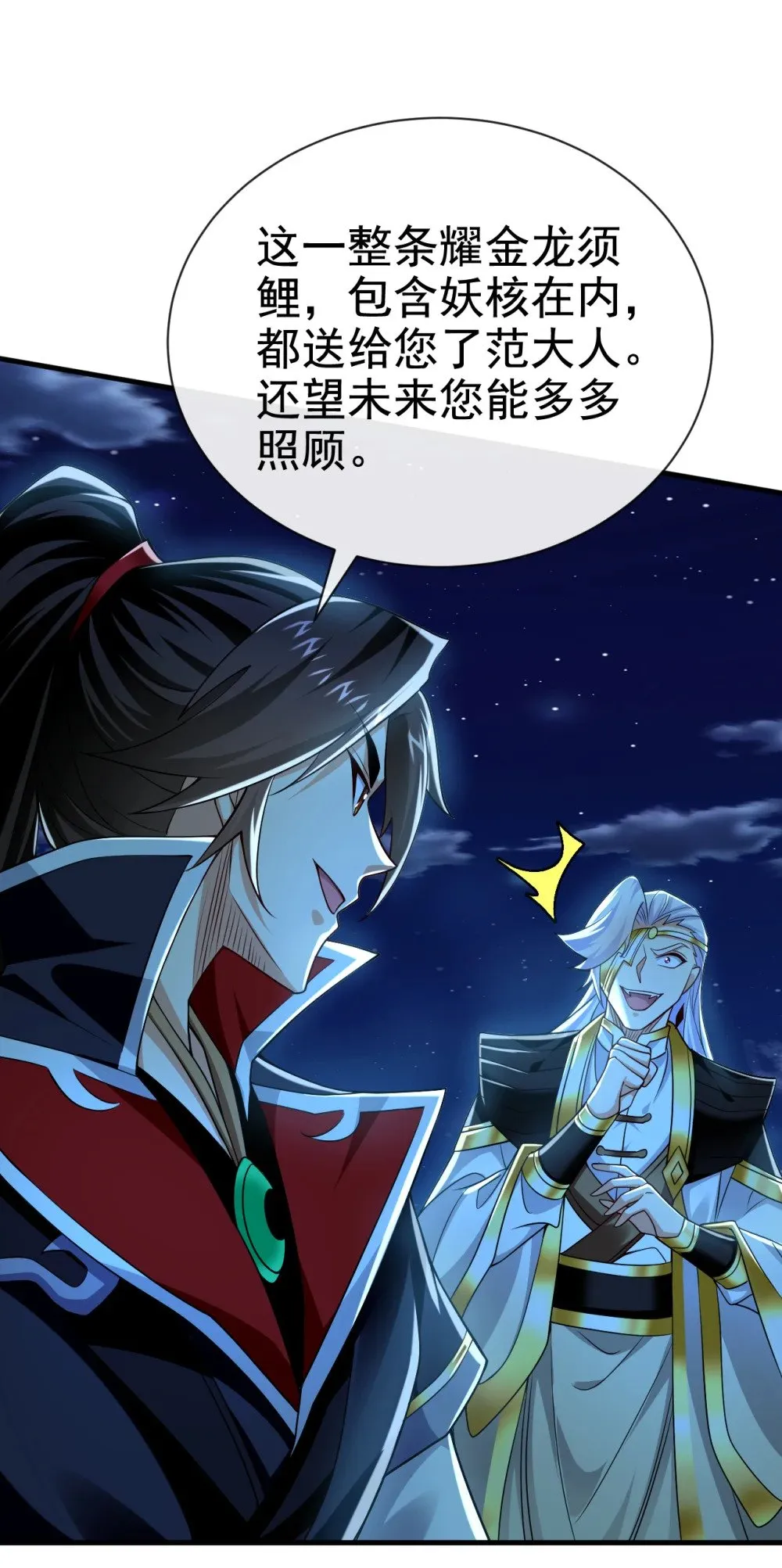 182 这事我可不白干！ 第2页