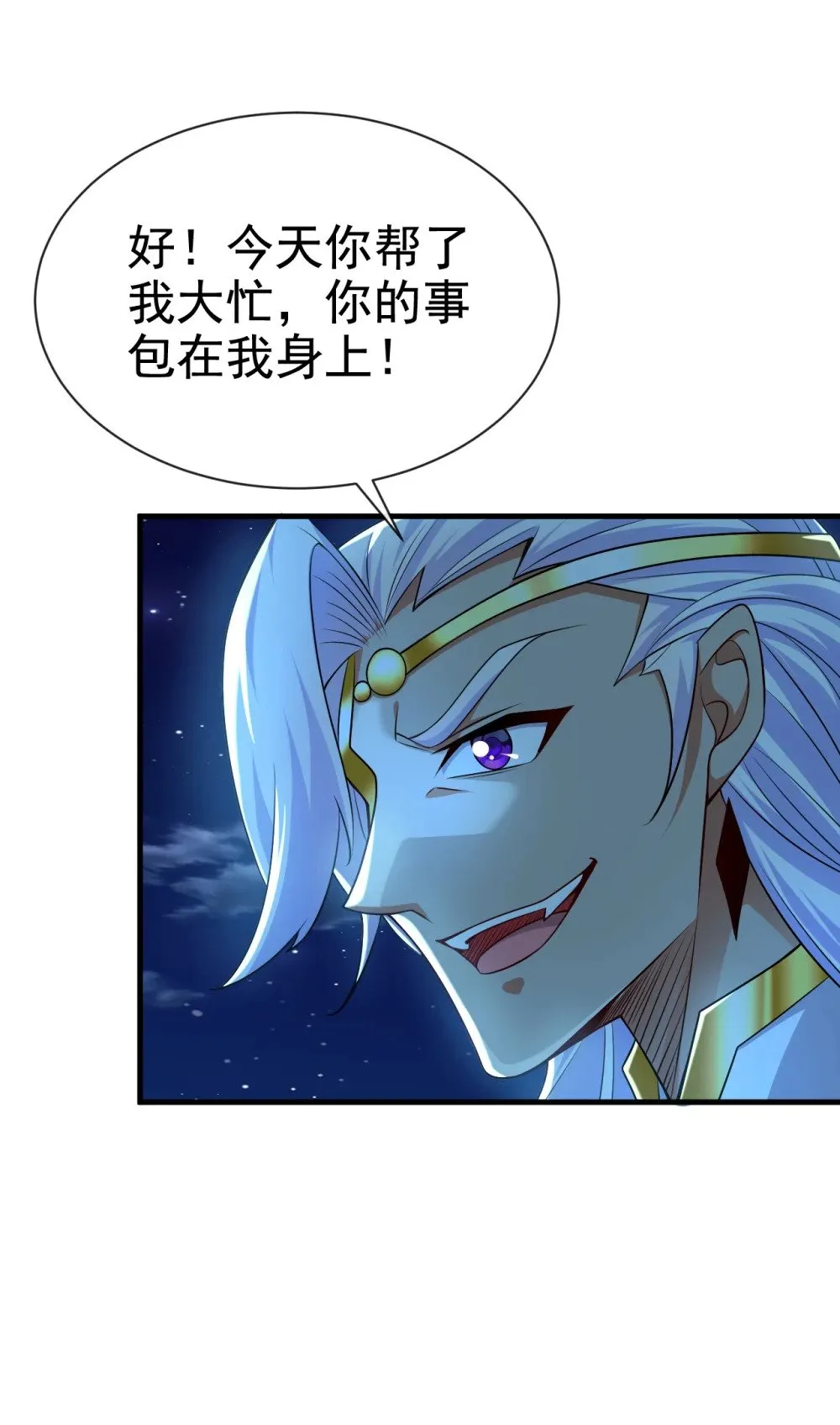 182 这事我可不白干！ 第3页