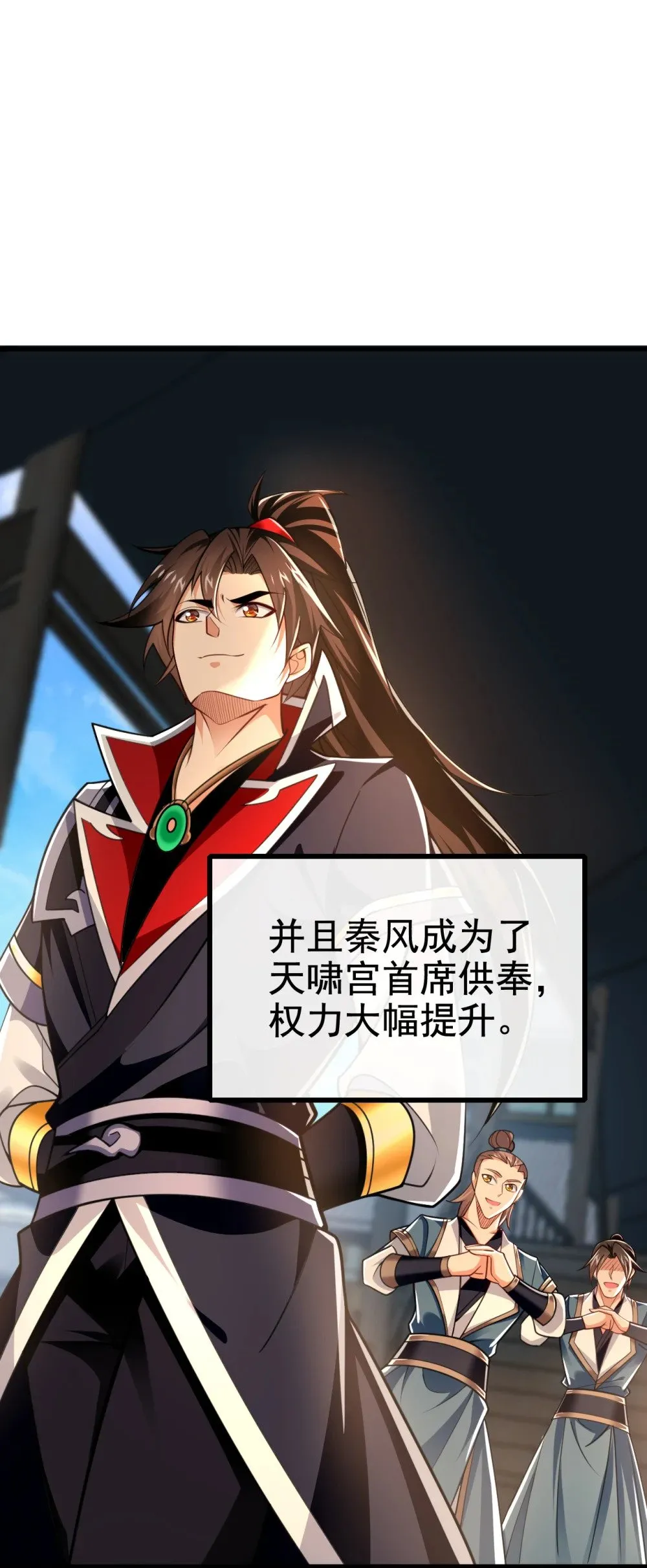 182 这事我可不白干！ 第6页