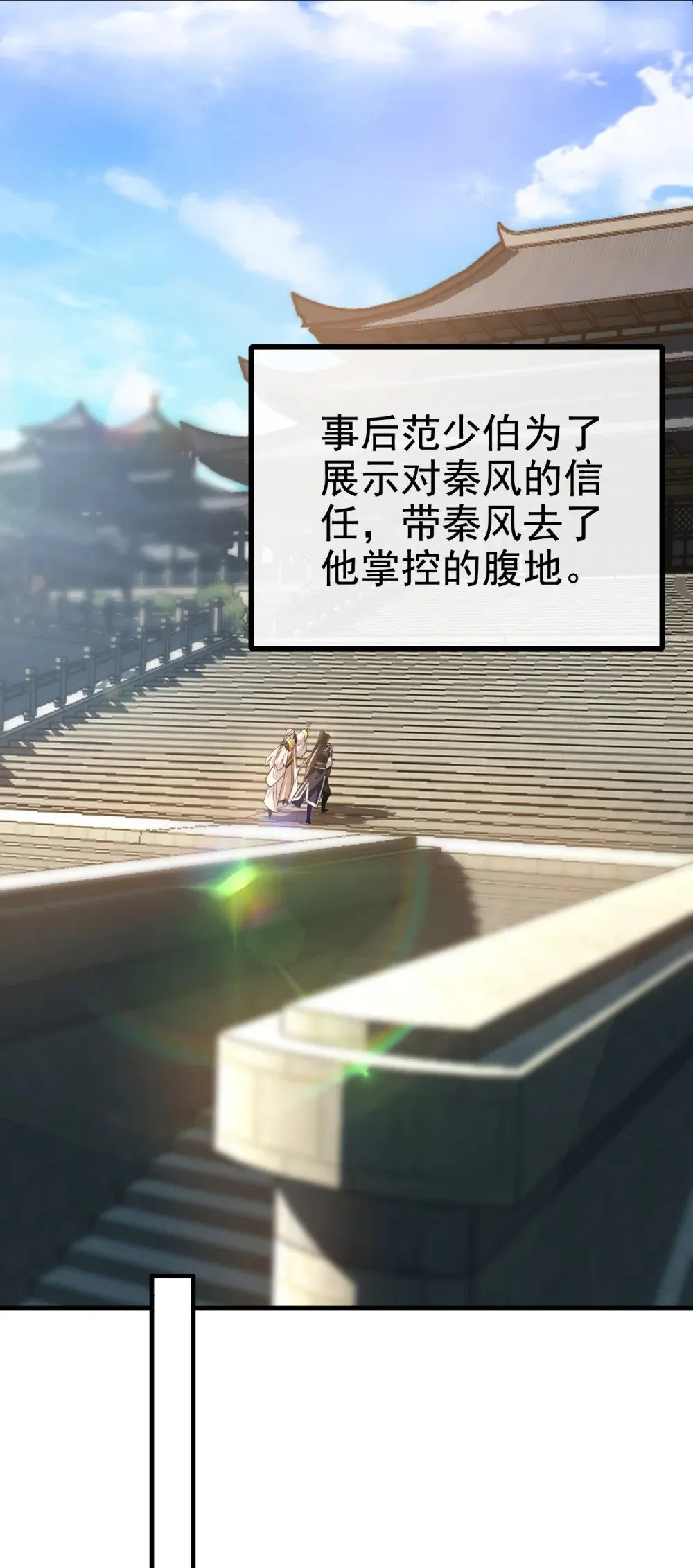 182 这事我可不白干！ 第7页