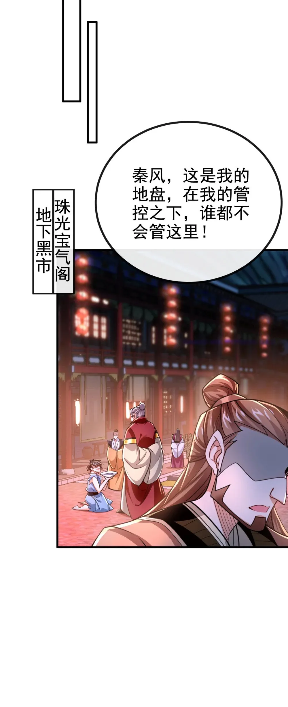 182 这事我可不白干！ 第8页