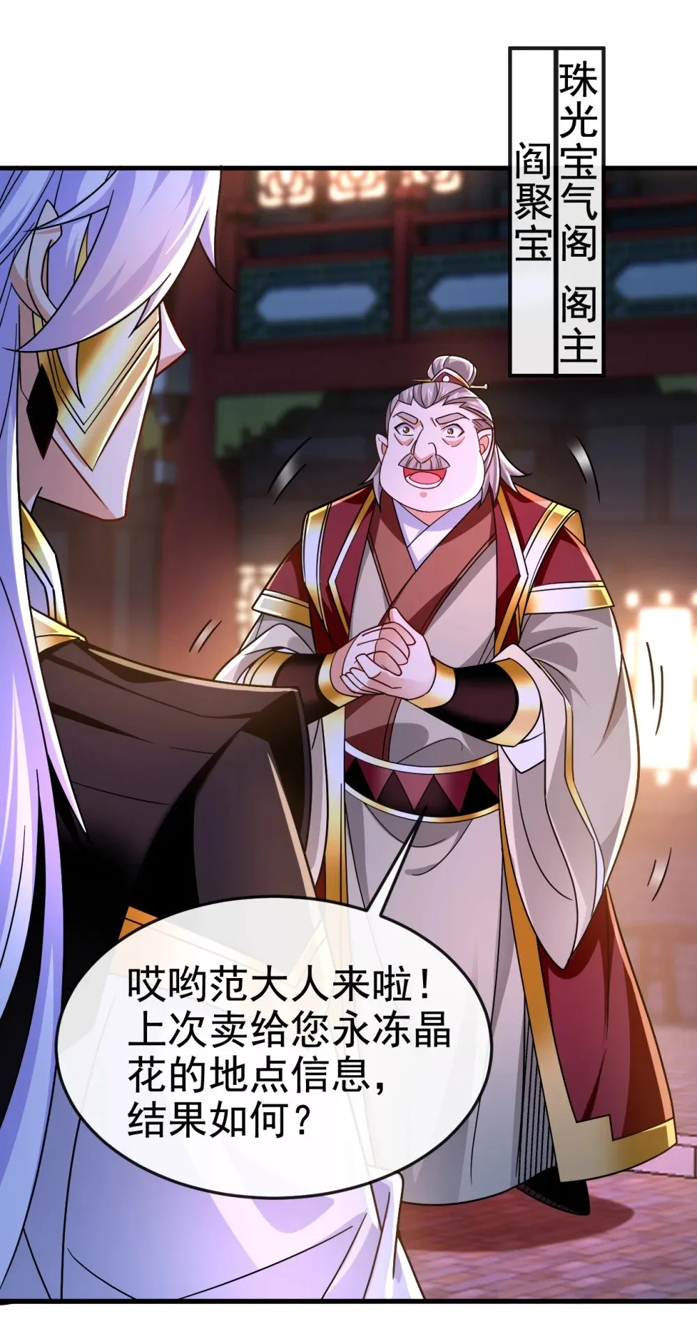 182 这事我可不白干！ 第11页