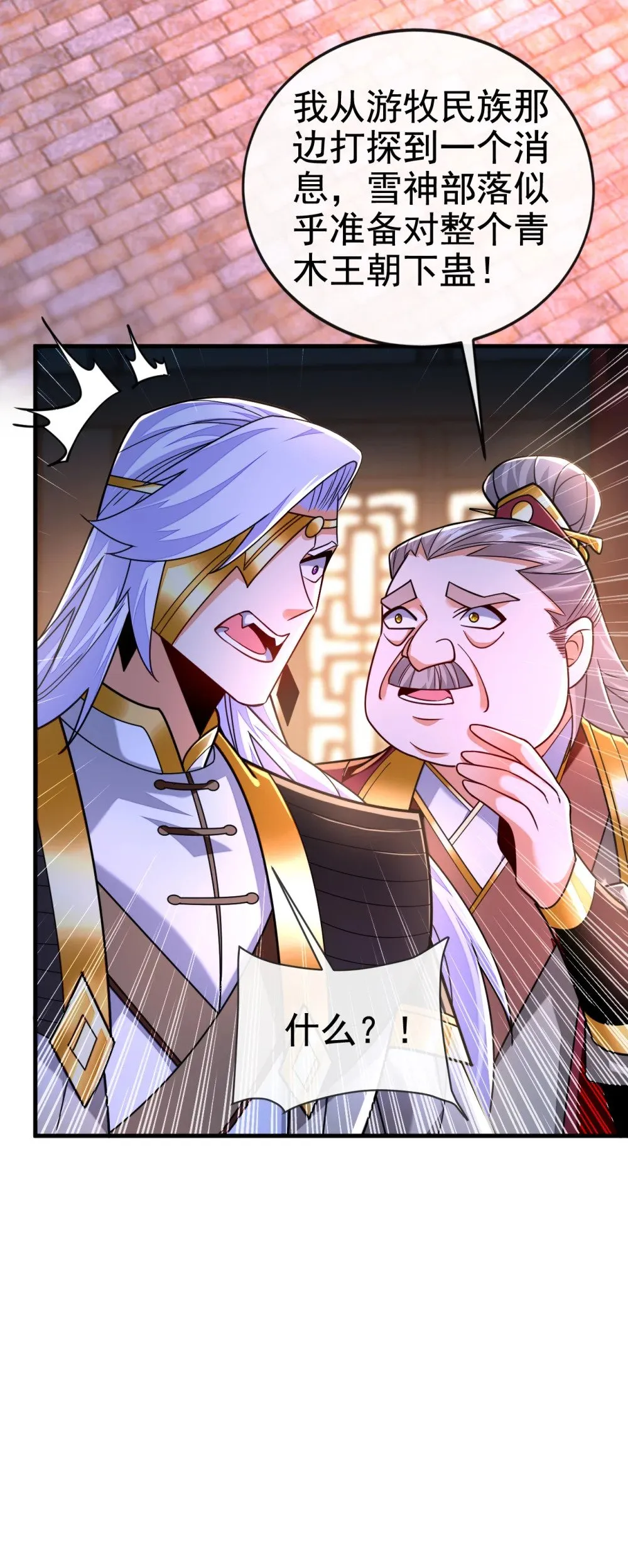 182 这事我可不白干！ 第16页