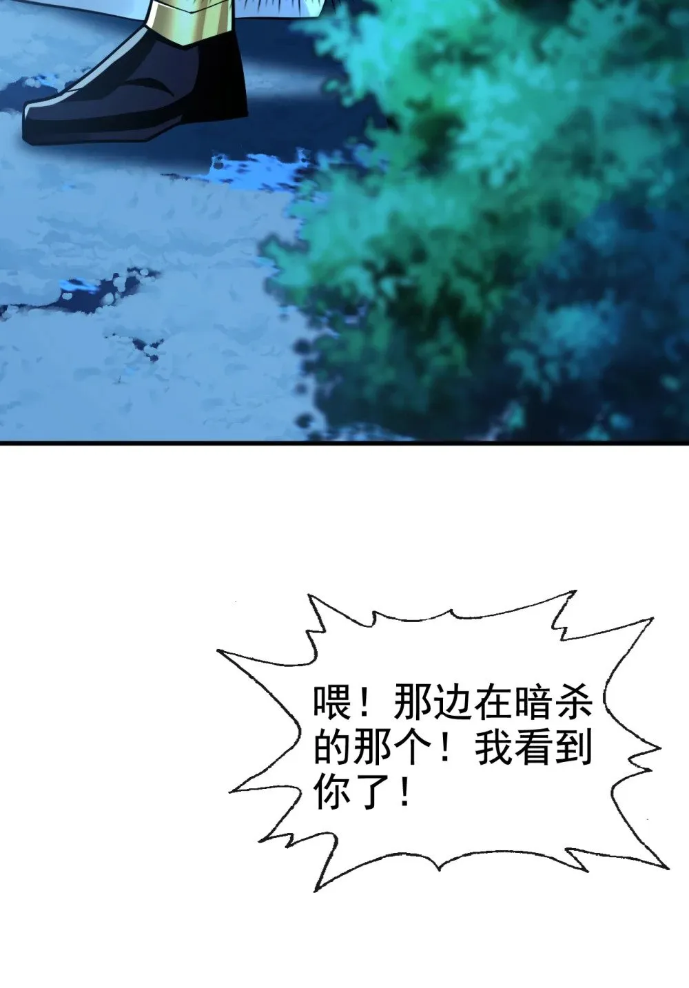182 这事我可不白干！ 第28页