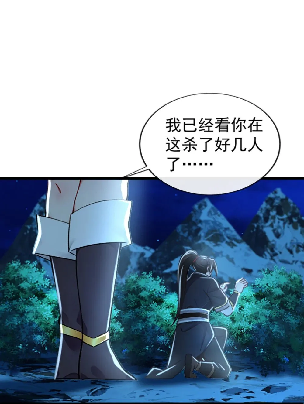 182 这事我可不白干！ 第30页