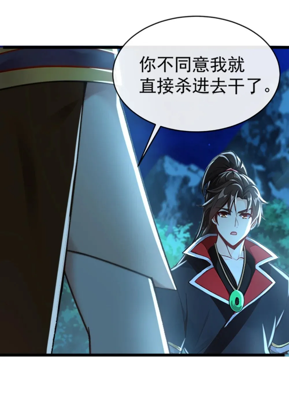 183 咱就大闹一场吧！ 第2页