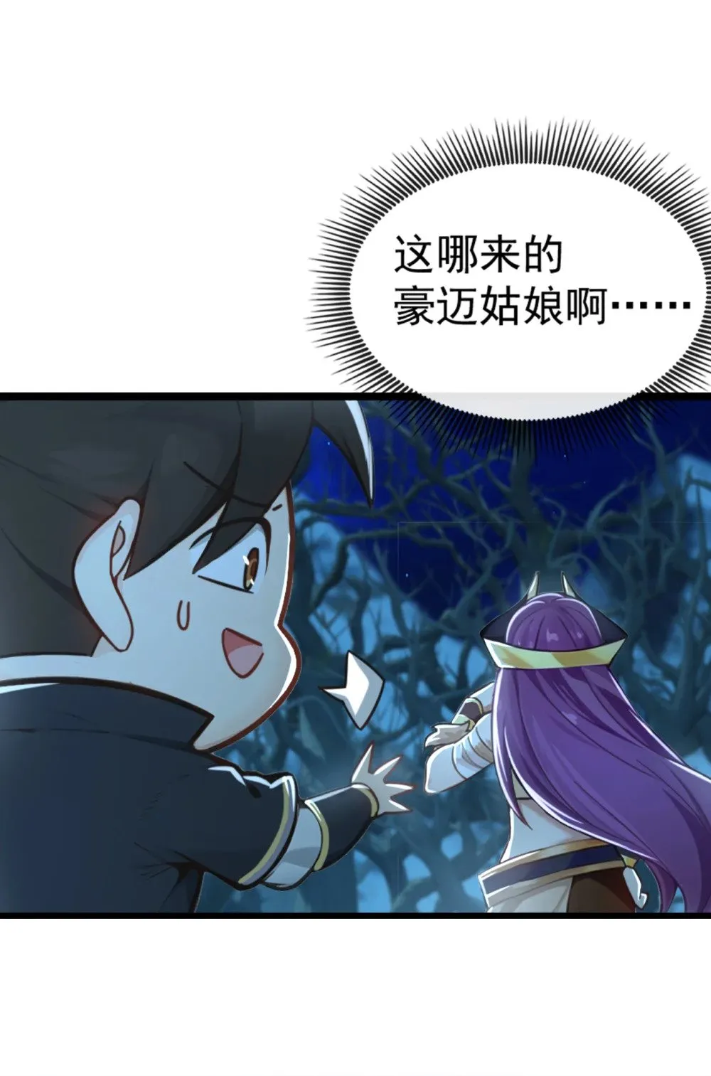 183 咱就大闹一场吧！ 第7页