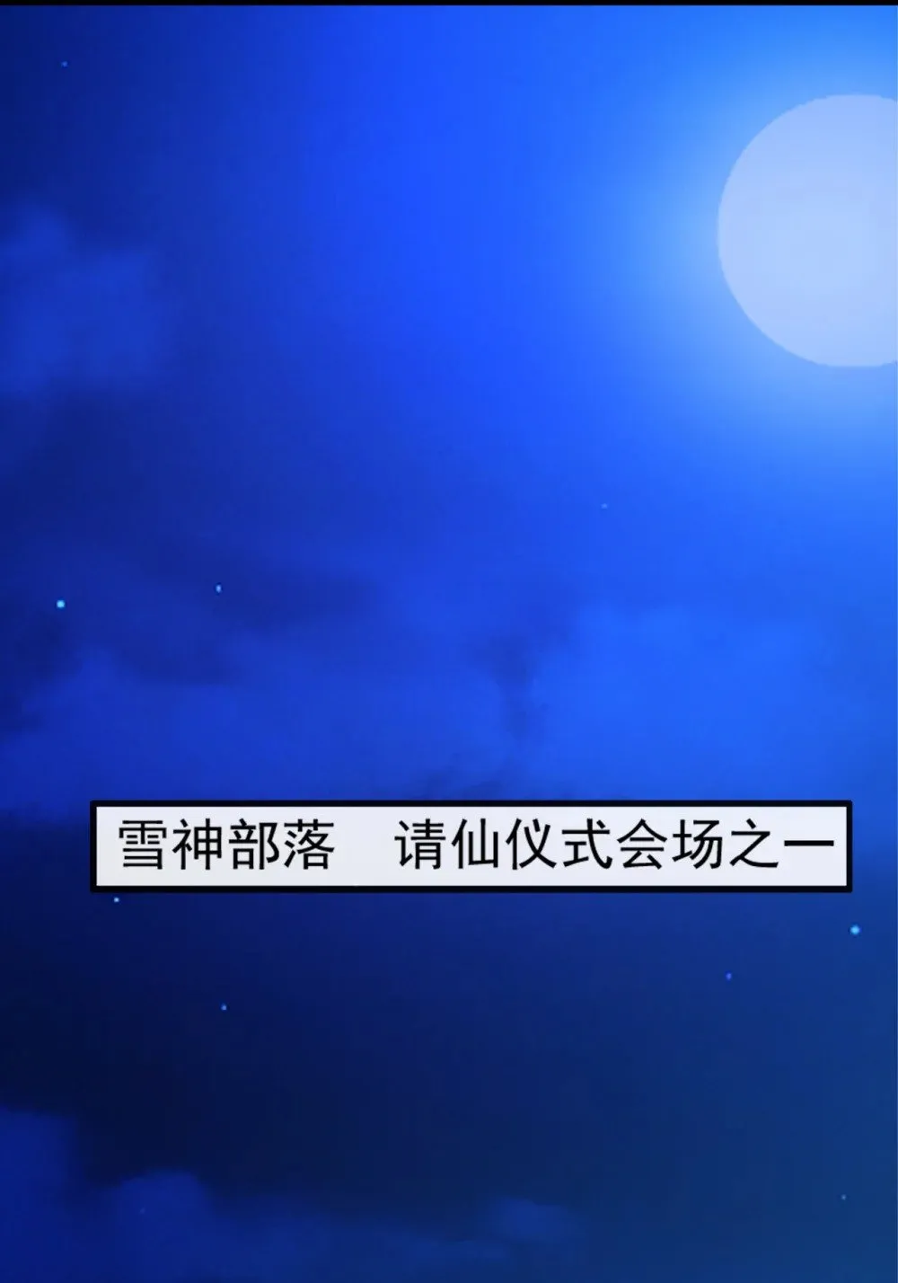 183 咱就大闹一场吧！ 第8页