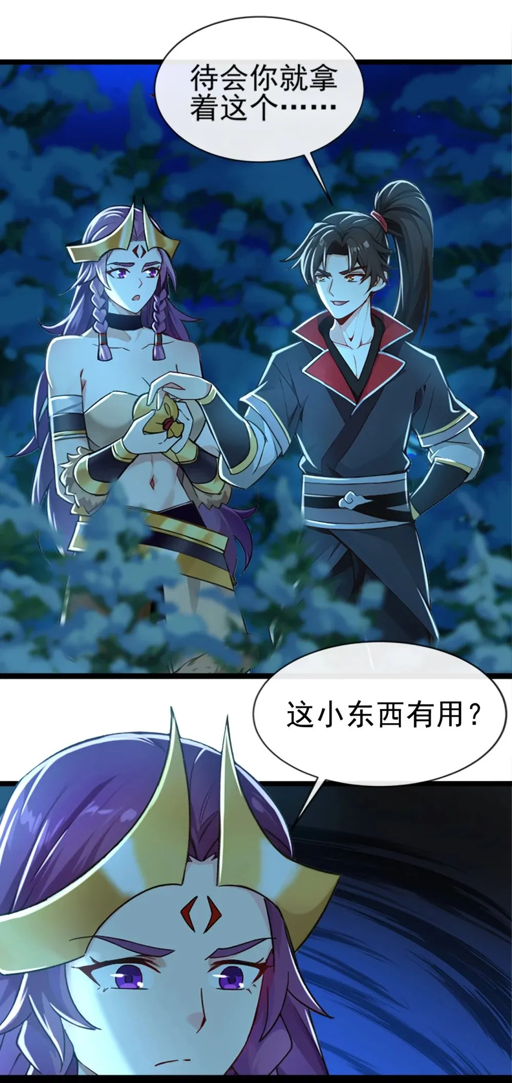 183 咱就大闹一场吧！ 第14页