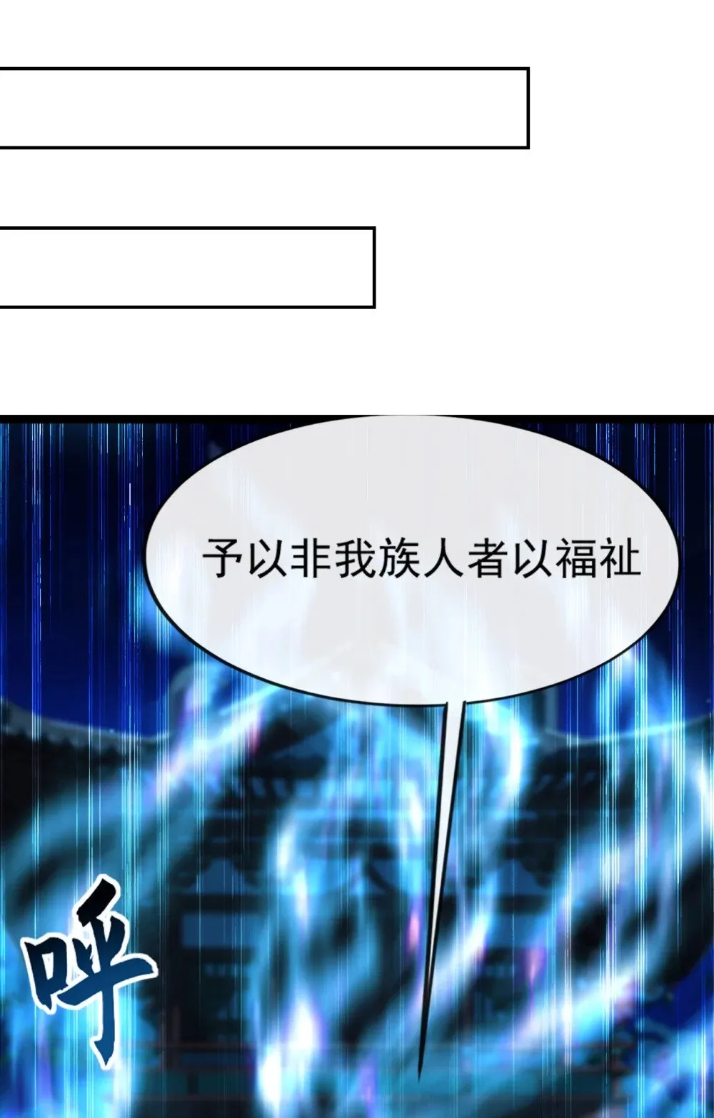 183 咱就大闹一场吧！ 第15页