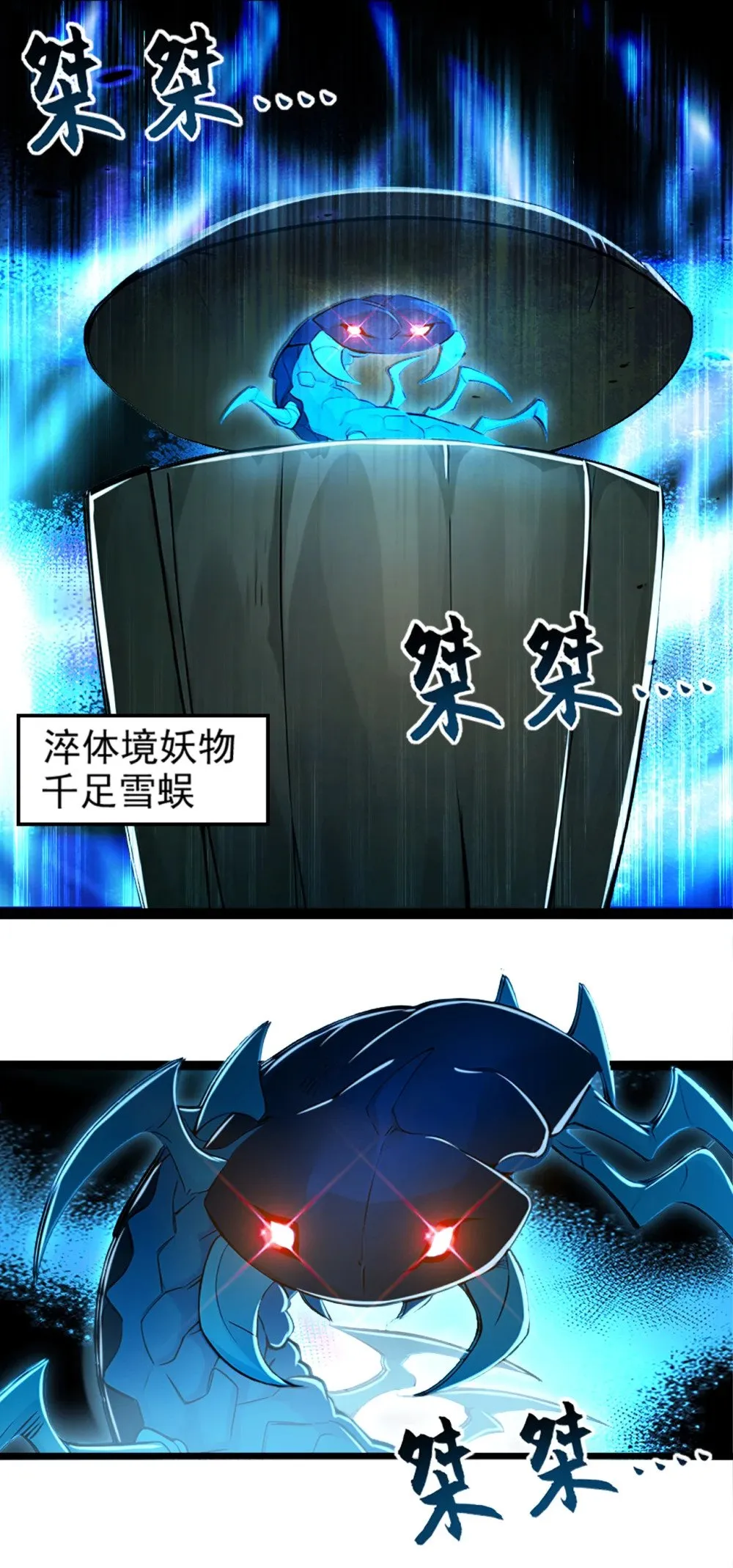 183 咱就大闹一场吧！ 第17页