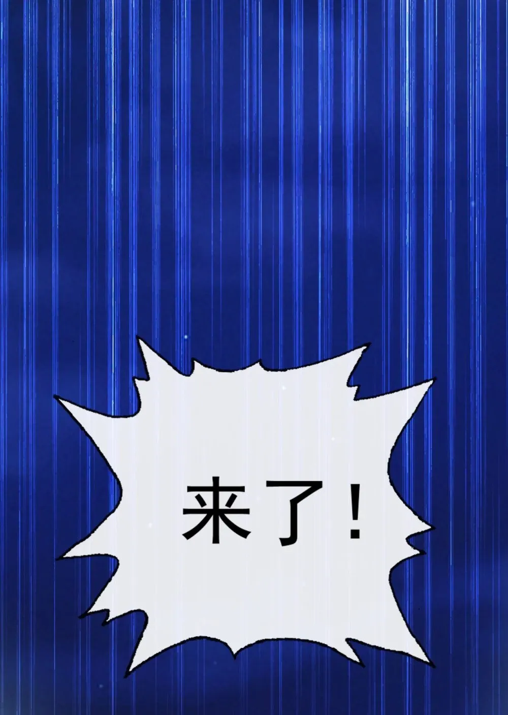 183 咱就大闹一场吧！ 第30页