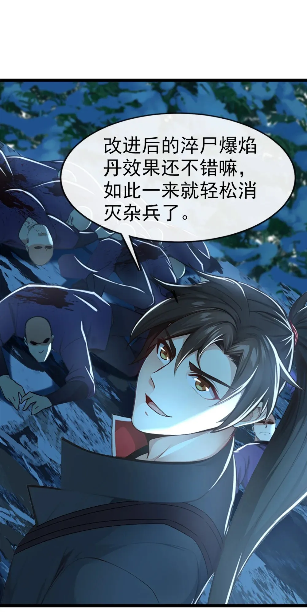 183 咱就大闹一场吧！ 第35页