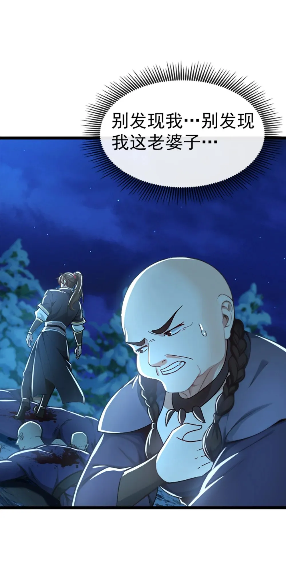 183 咱就大闹一场吧！ 第36页