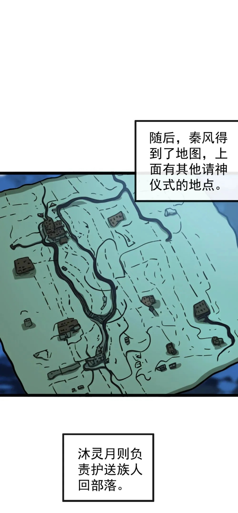 184 区区小妖也敢嚣张 第6页