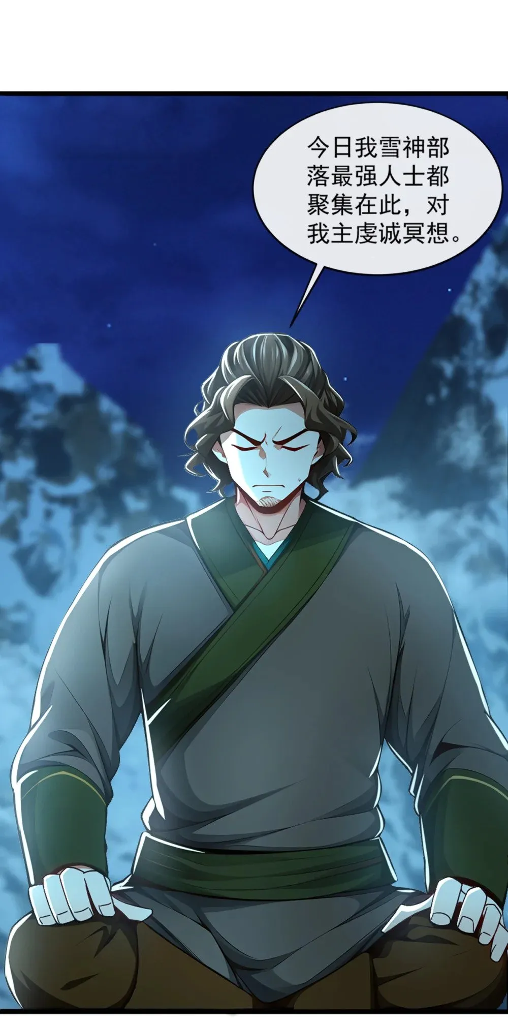 184 区区小妖也敢嚣张 第12页