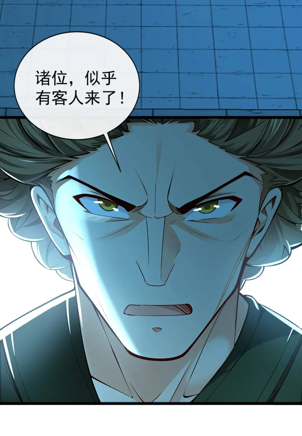 184 区区小妖也敢嚣张 第17页