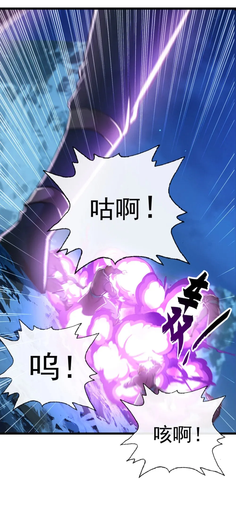 184 区区小妖也敢嚣张 第20页