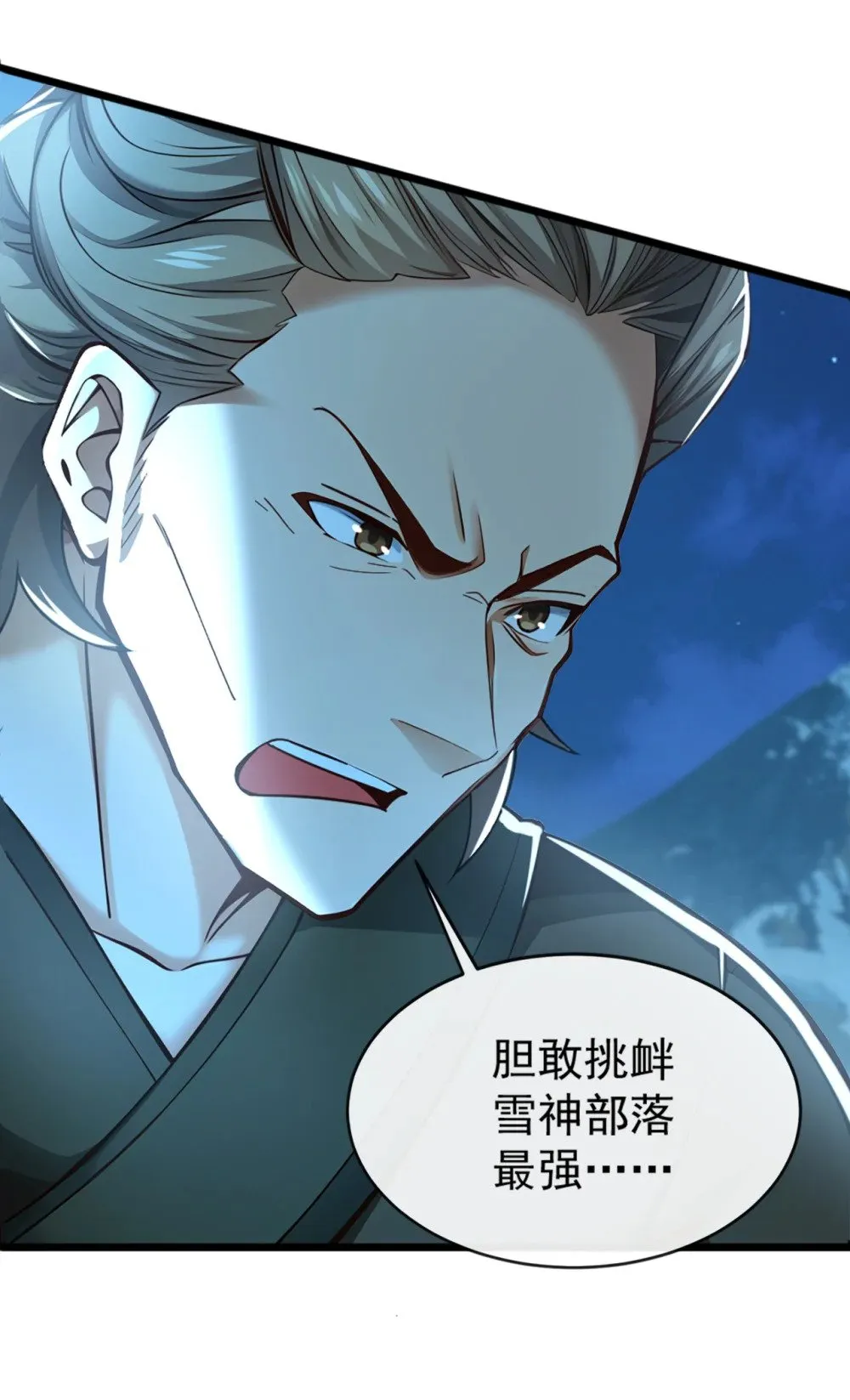 184 区区小妖也敢嚣张 第22页
