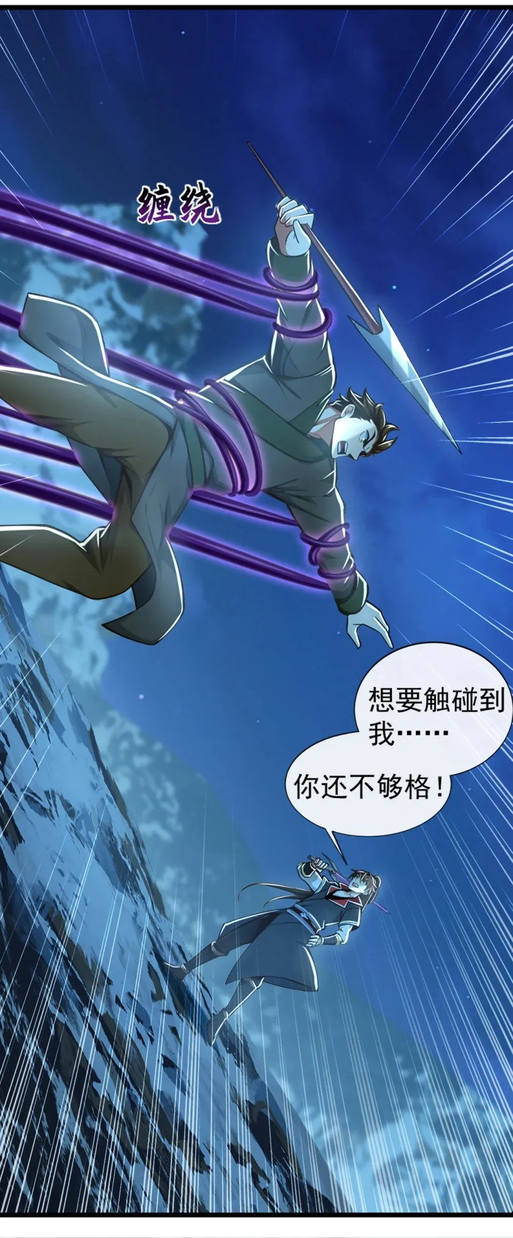 184 区区小妖也敢嚣张 第25页