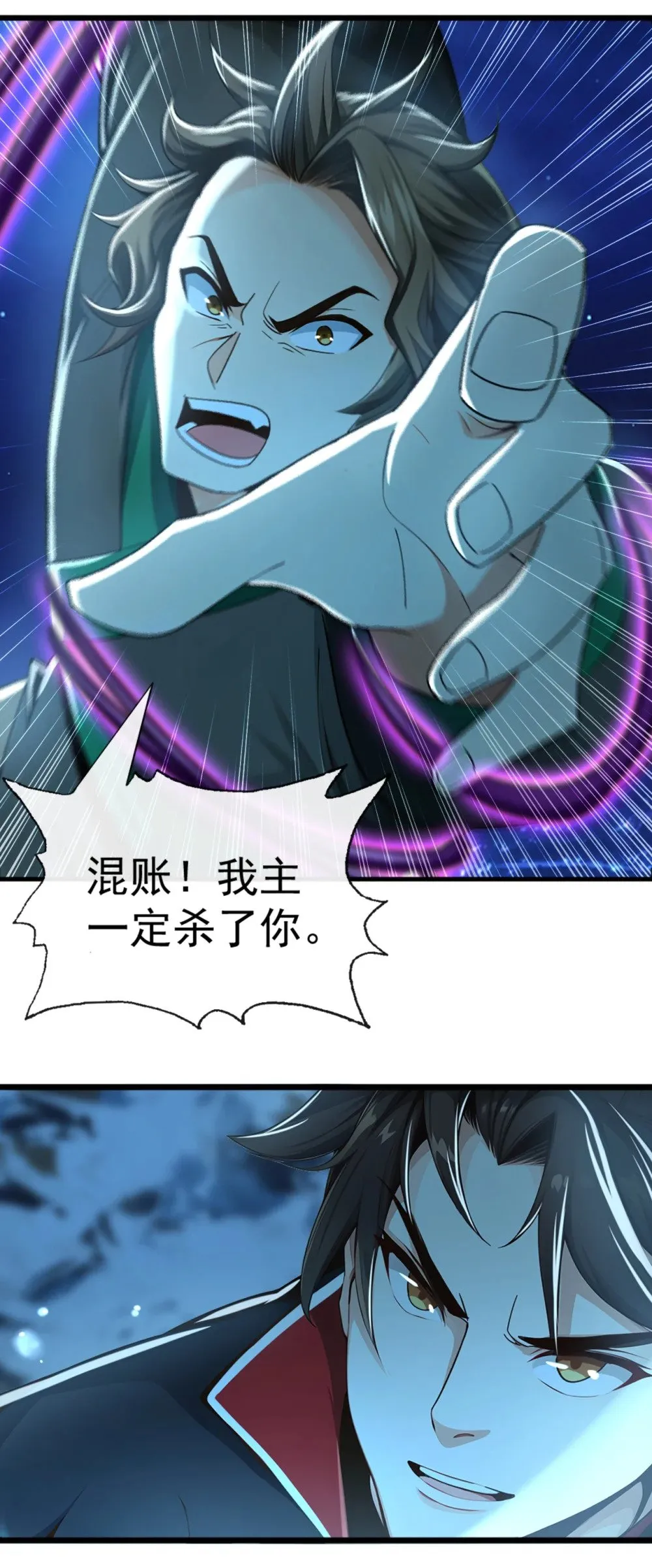 184 区区小妖也敢嚣张 第26页