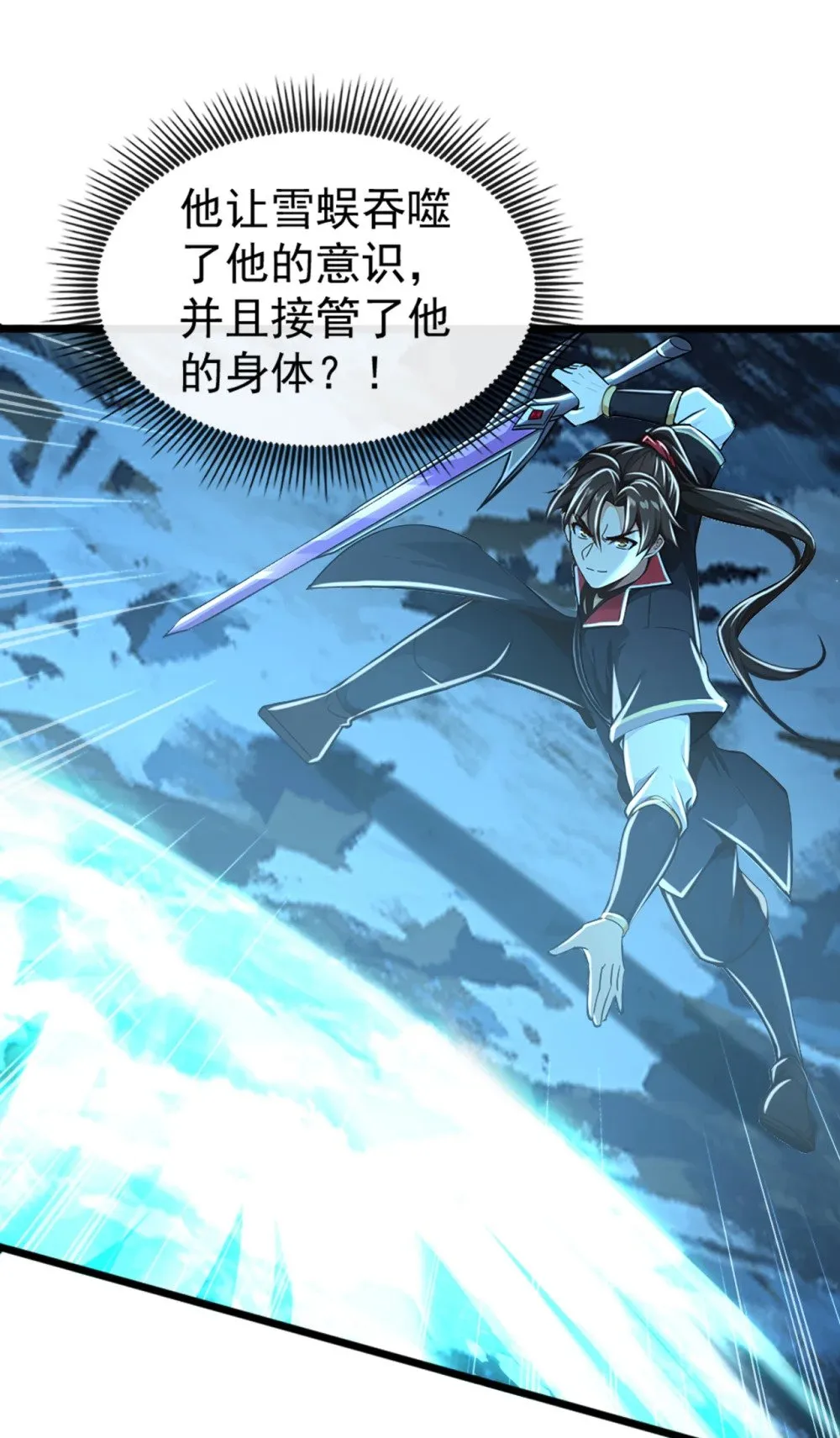 184 区区小妖也敢嚣张 第28页