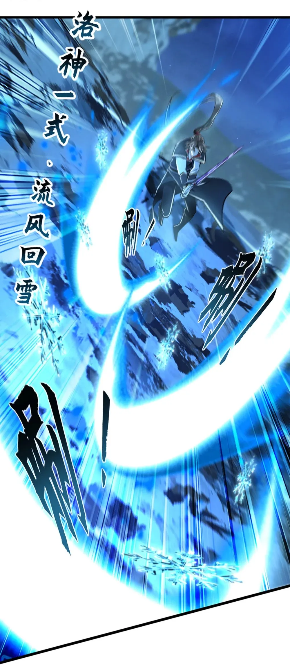 184 区区小妖也敢嚣张 第32页