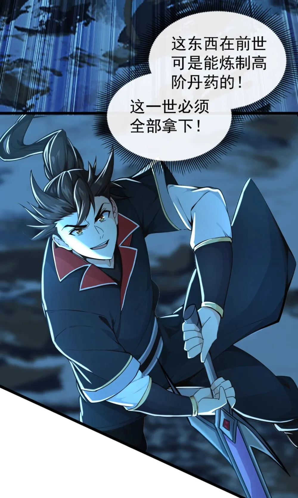 185 必须全部拿下！ 第11页
