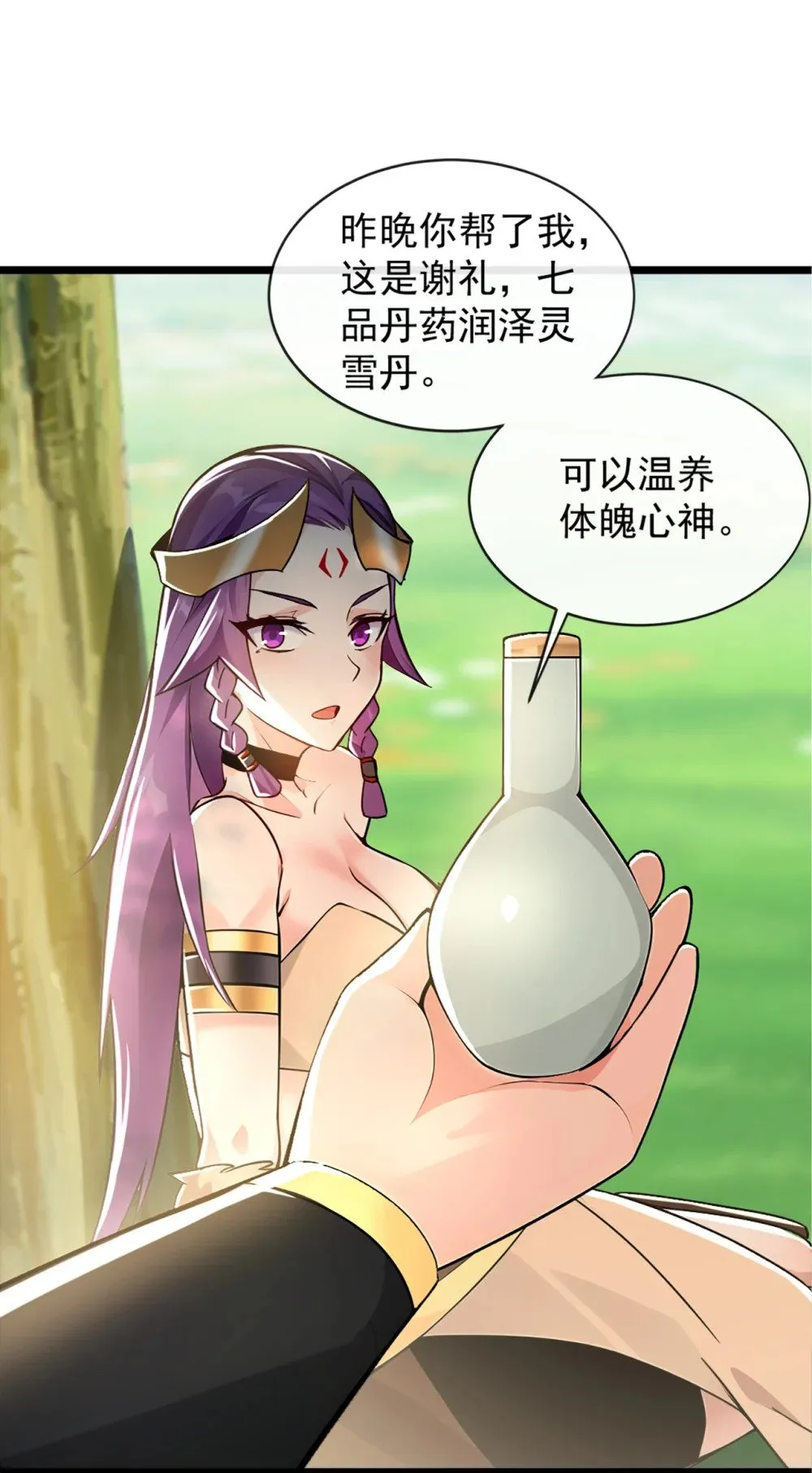 186 干掉天啸宫主！ 第2页