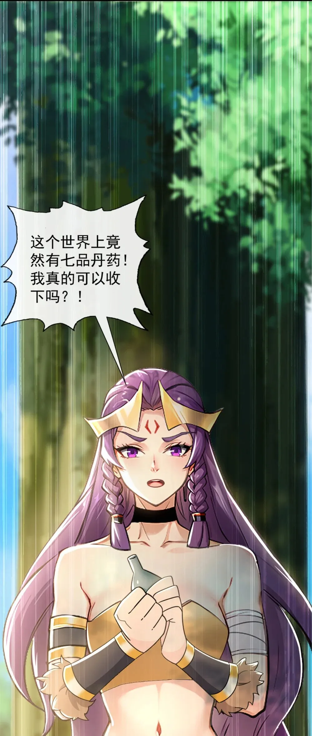 186 干掉天啸宫主！ 第3页